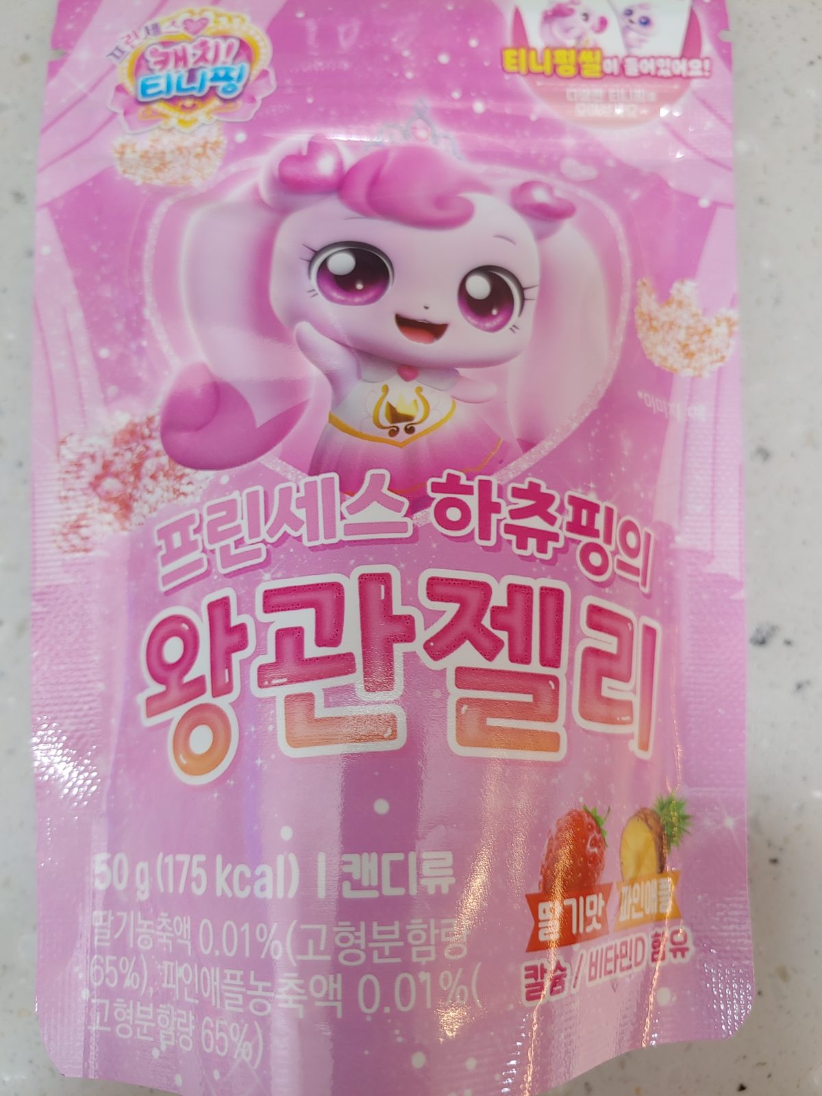 캐치! 티니핑 프린세스 하츄핑의 왕관젤리