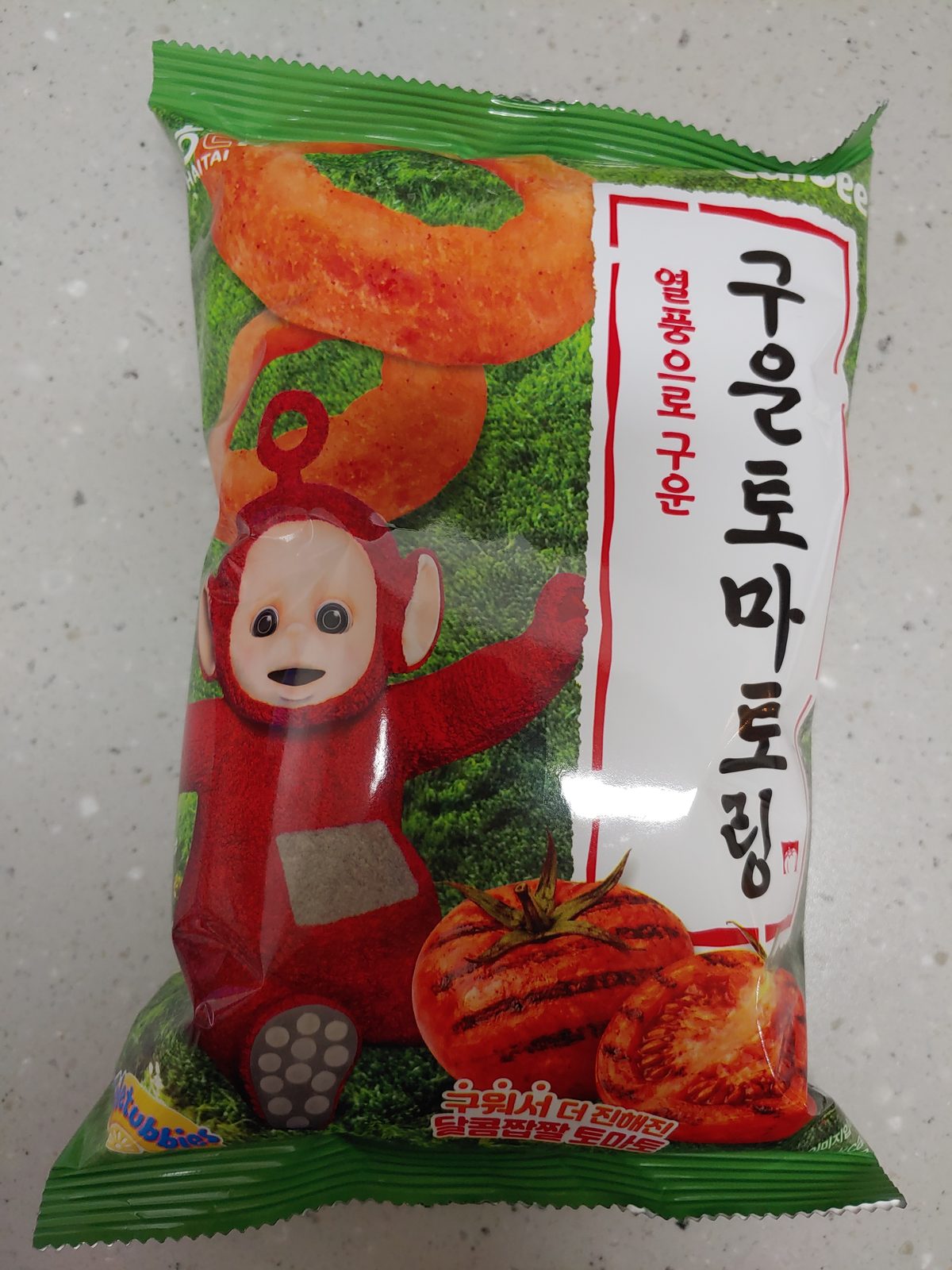 구운토마토링