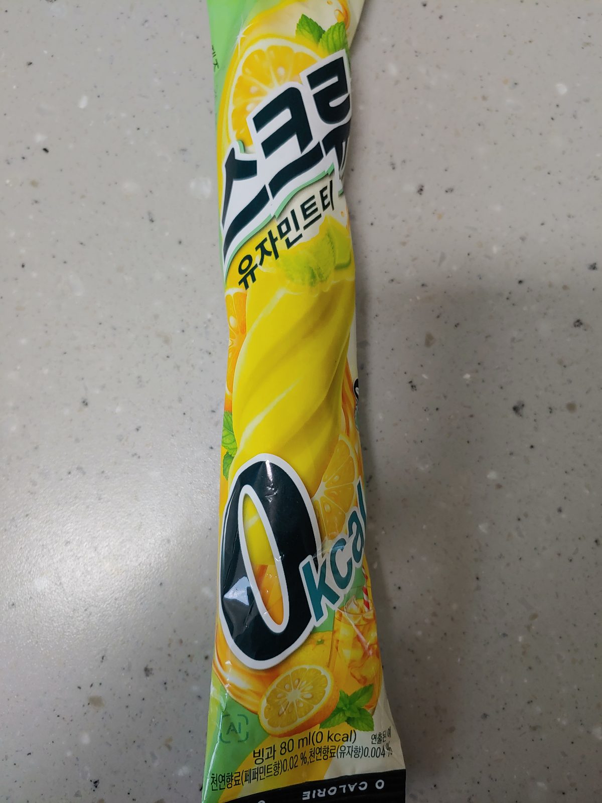 스크류바 유자민트티