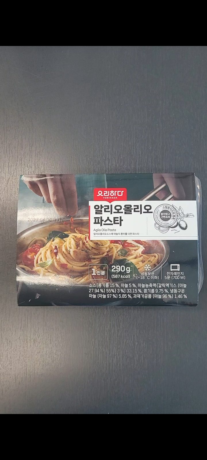 알리오올리오 파스타