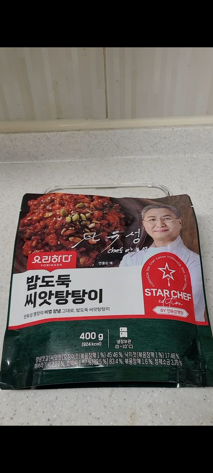 밥도둑 씨앗탕탕이
