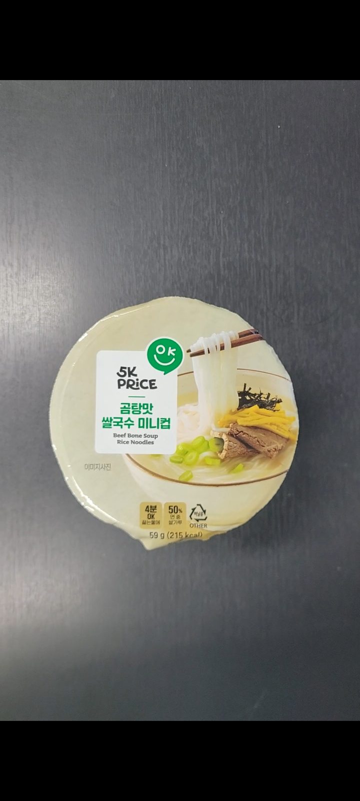 곰탕맛 쌀국수 미니컵
