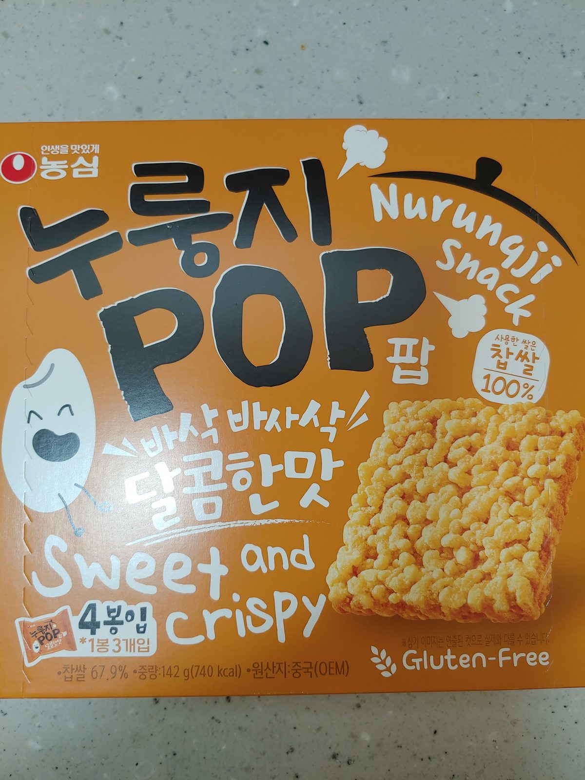 누릉지팝