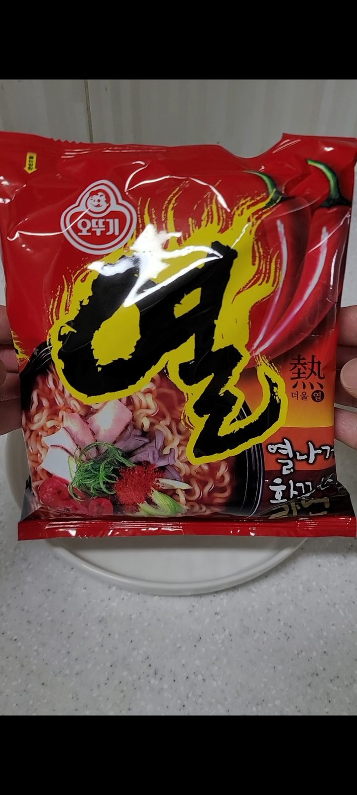 열라면