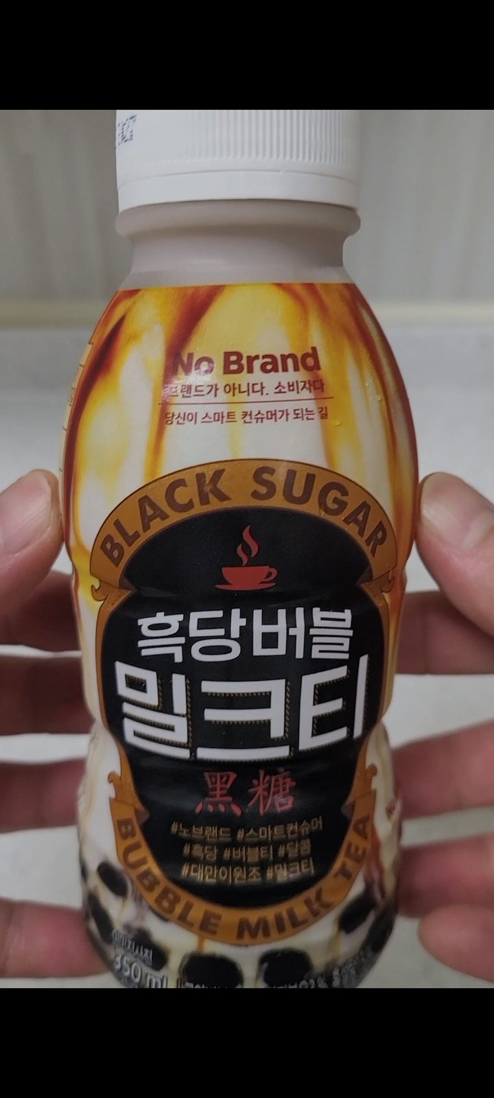 흑당버블밀크티