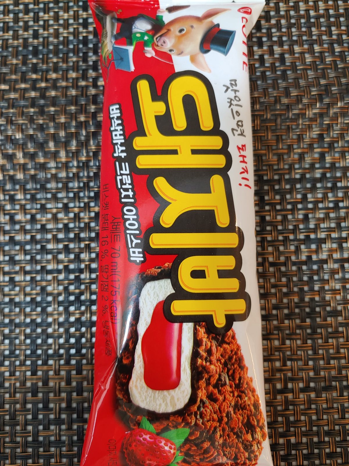 돼지바