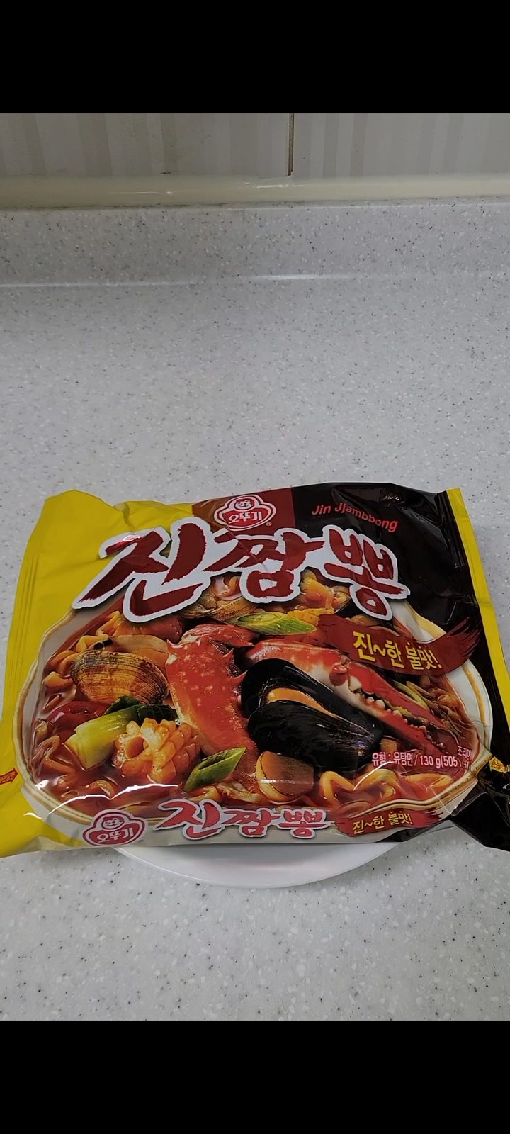 진짬뽕