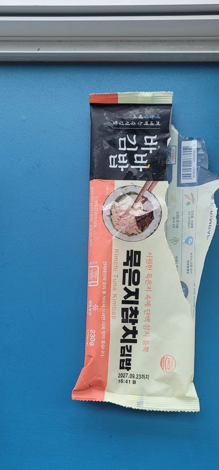 묵은지참치김밥