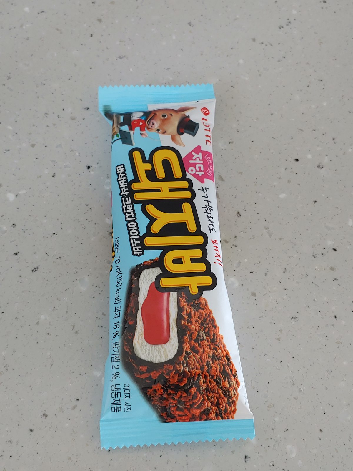 저당 돼지바