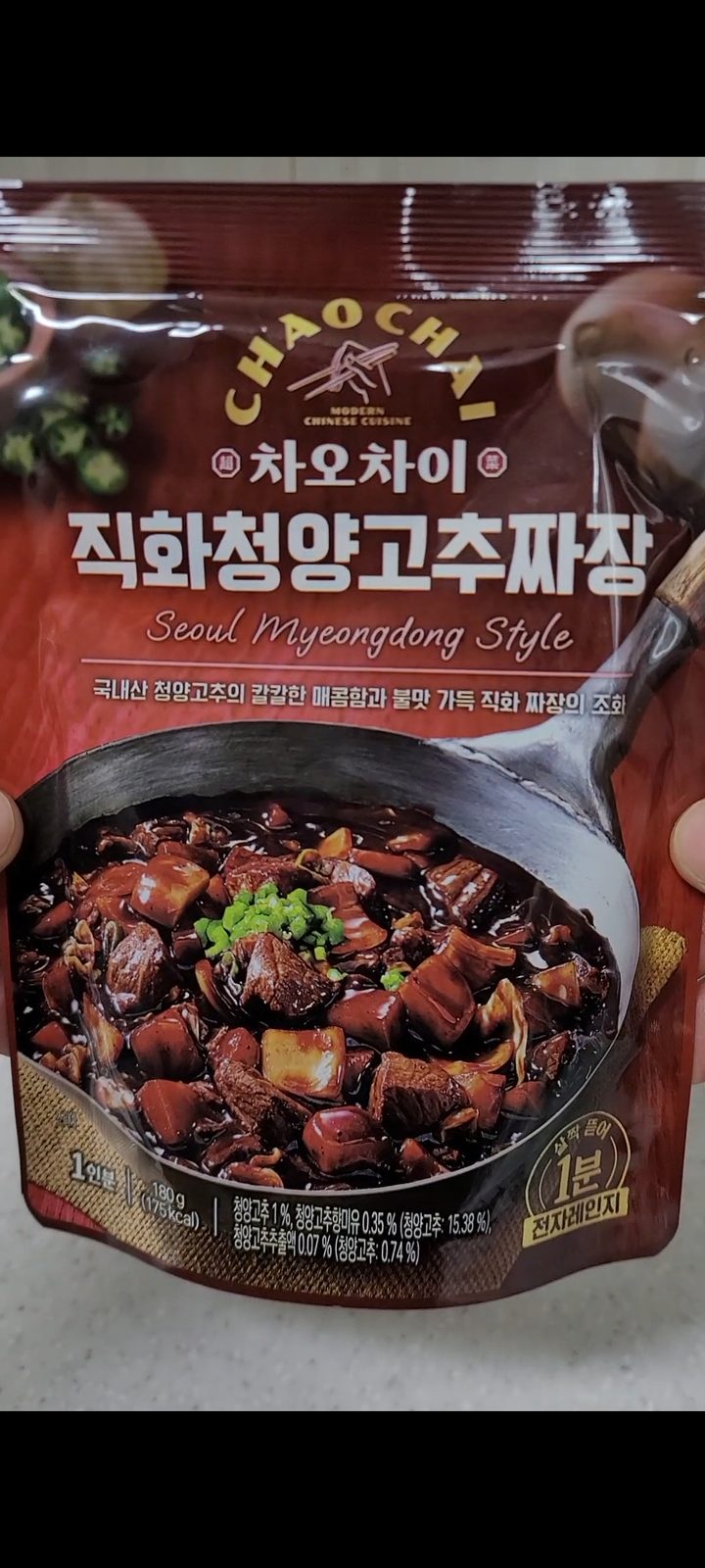 직화청양고추짜장