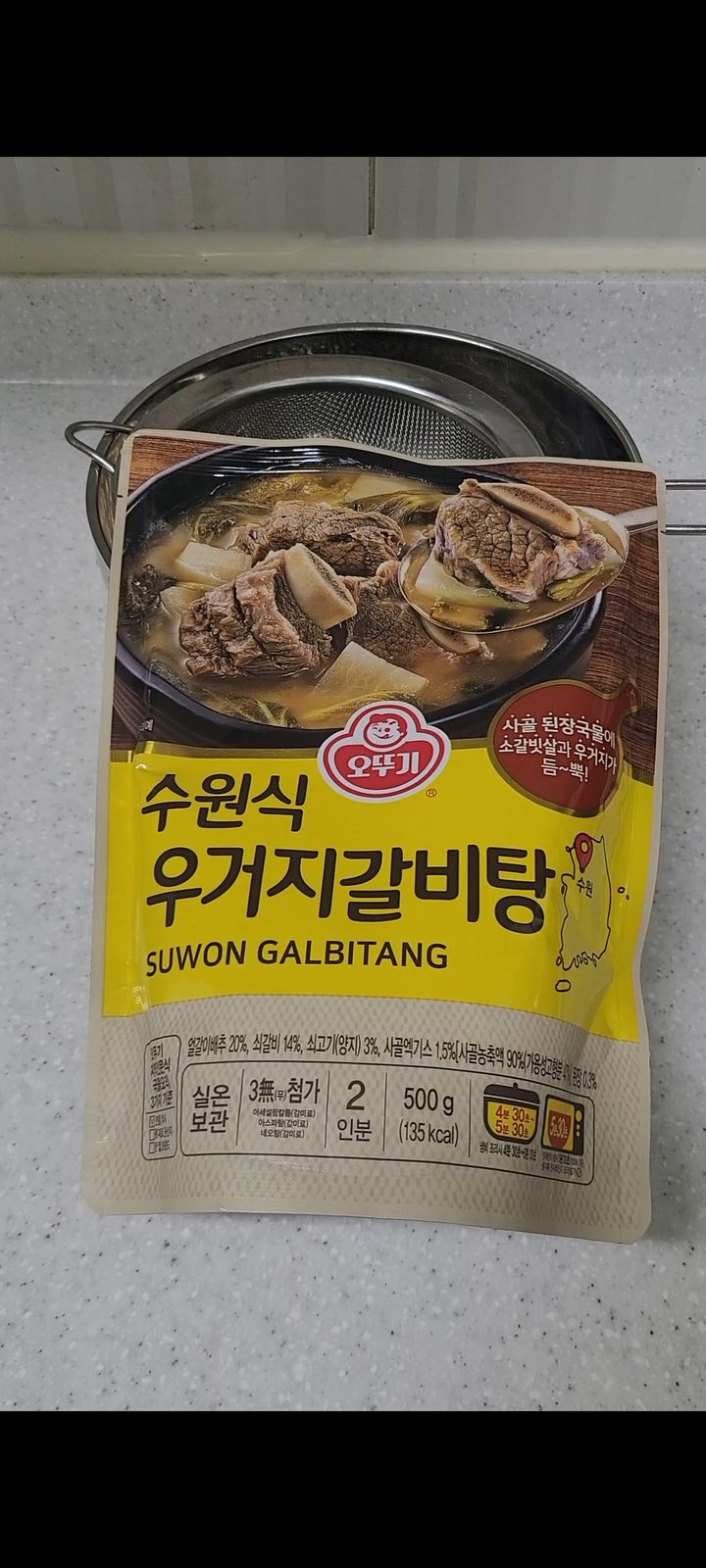 수원식 우거지 갈비탕