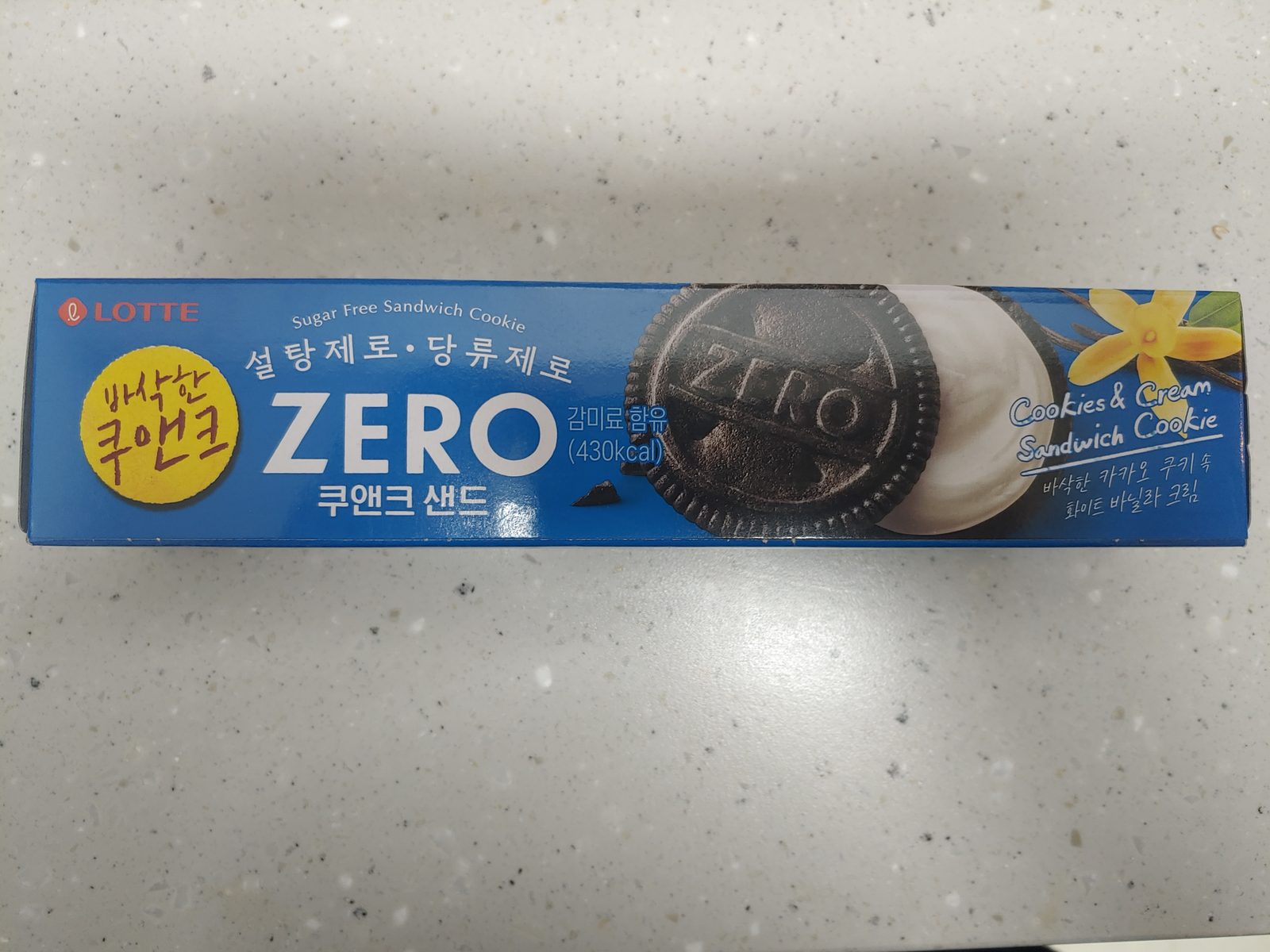ZERO 쿠앤크 샌드