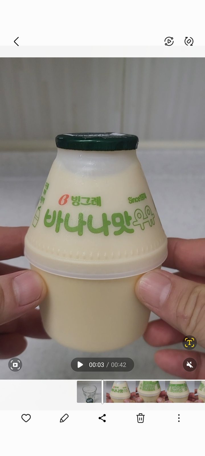 바나나맛 우유