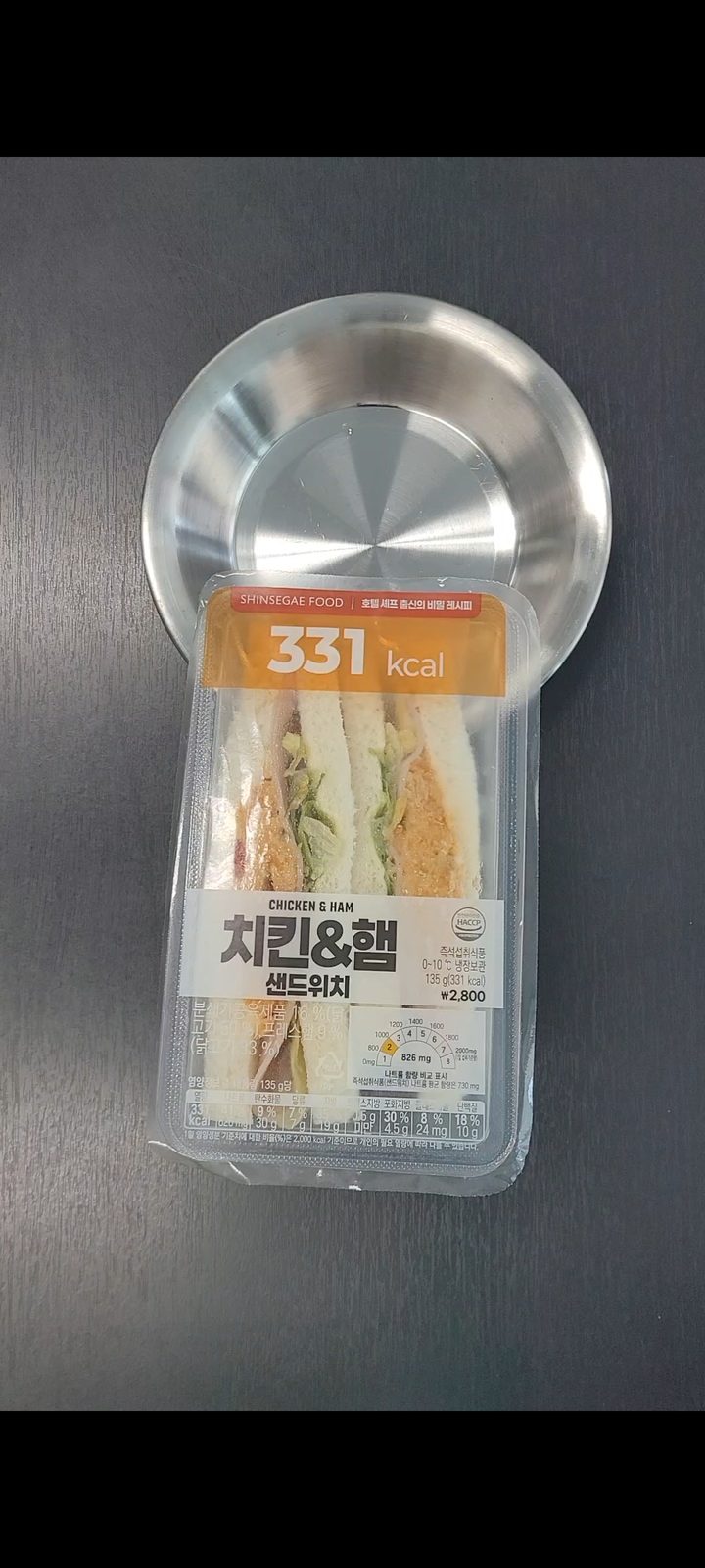 치킨&햄 샌드위치