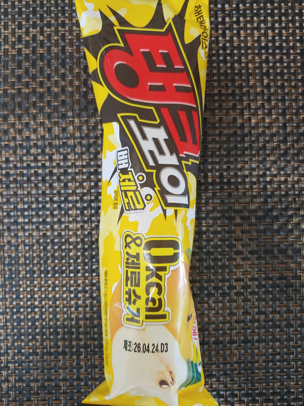 탱크보이 배제로