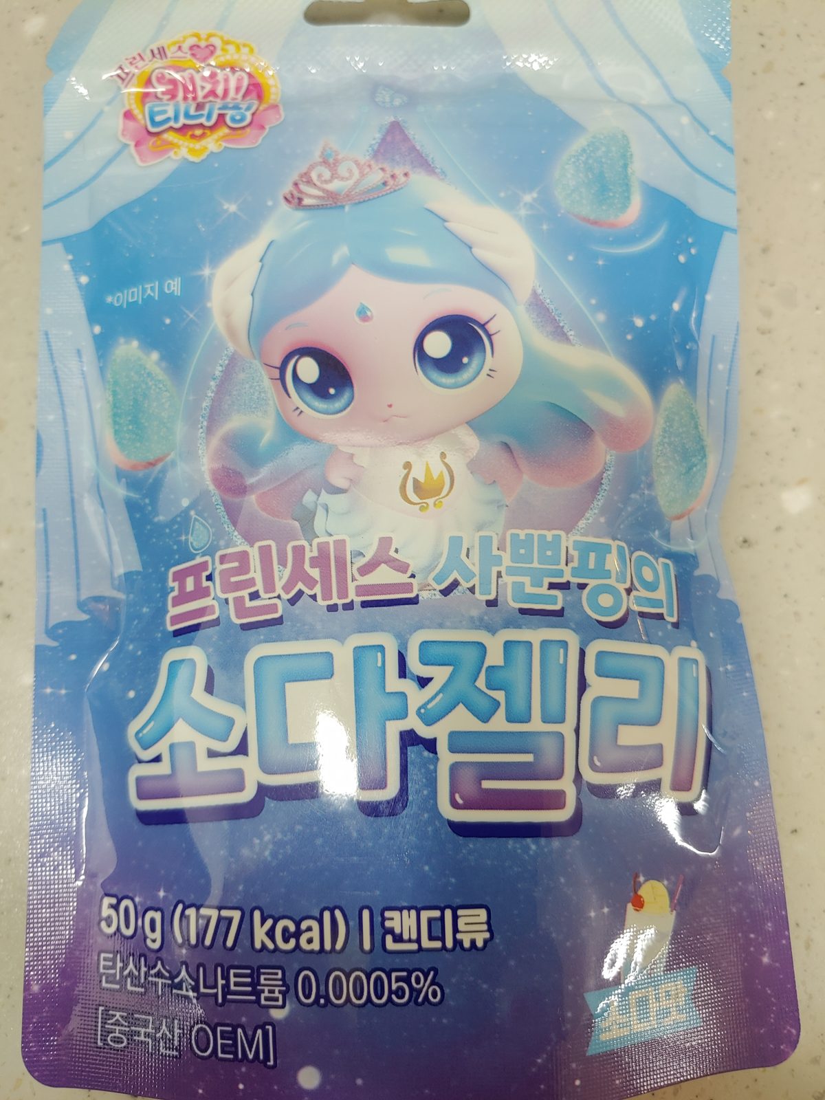 프린세스 사뿐핑의 소다젤리