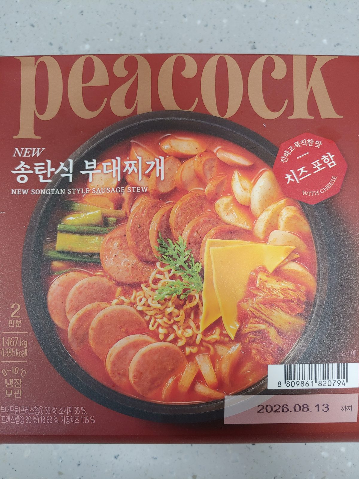 NEW 송탄식 부대찌개