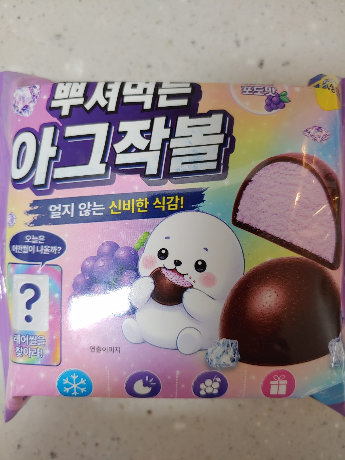 뿌셔먹는 아그작볼 새콤달콤 포도맛