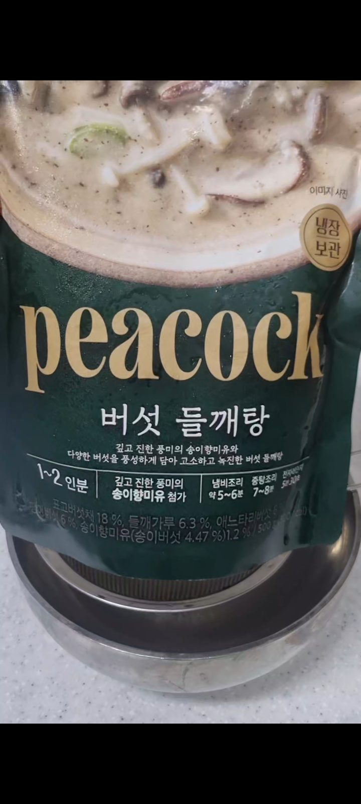 버섯들깨탕