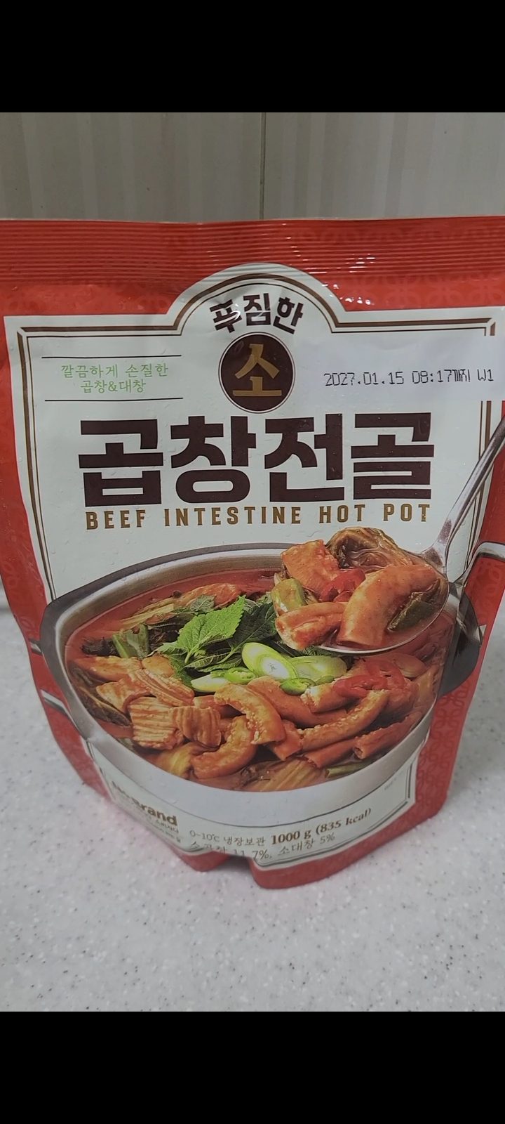 푸짐한 소곱창전골