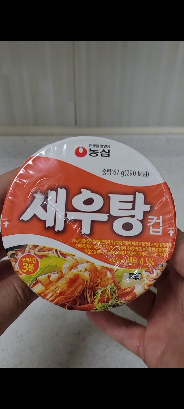 새우탕컵