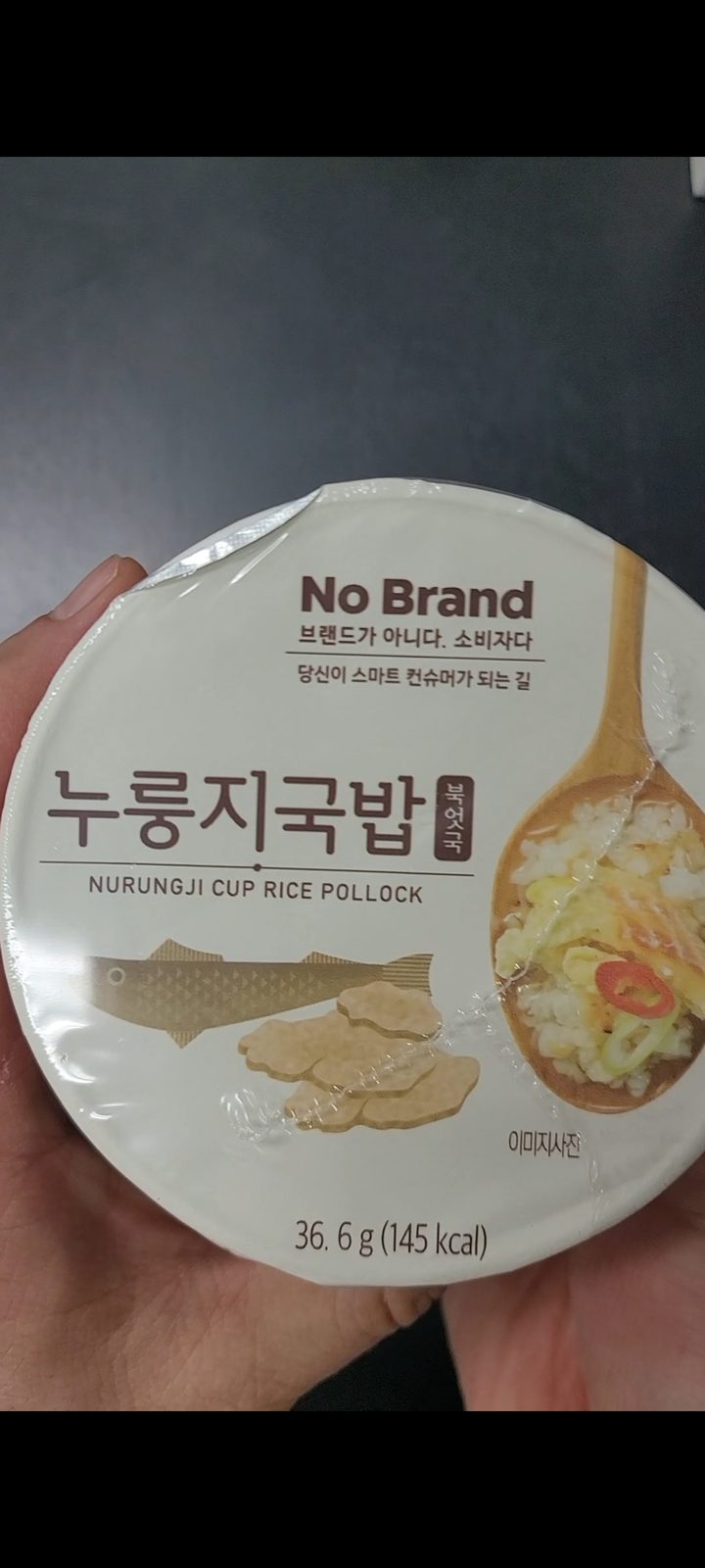 누룽지국밥 북엇국
