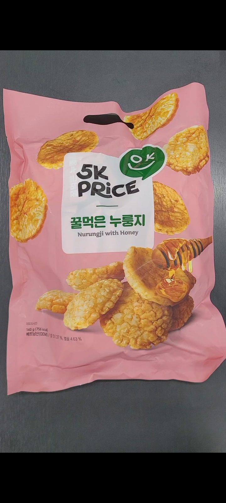꿀먹은 누릉지