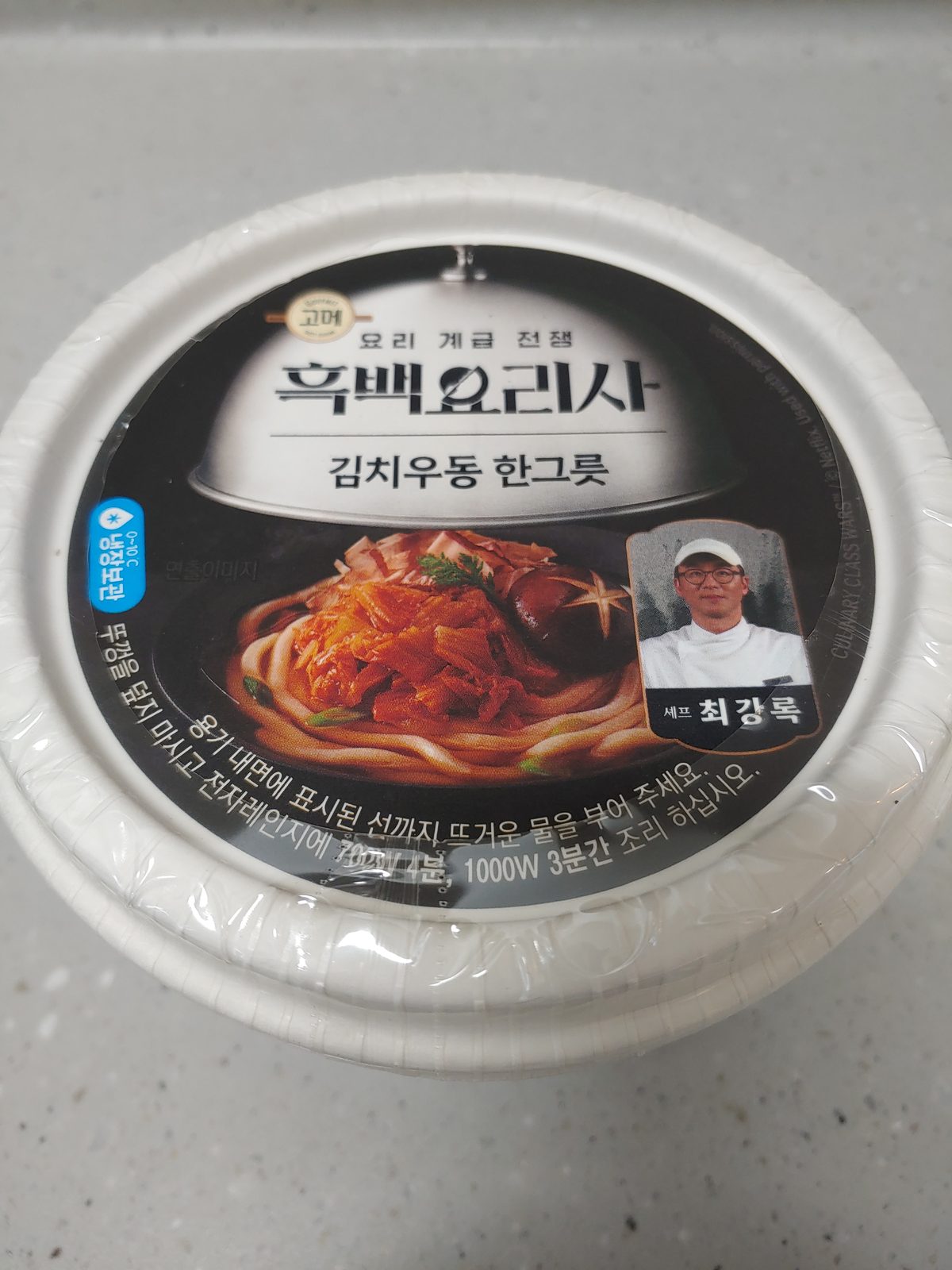 고메 흑백요리사 김치우동 한그릇