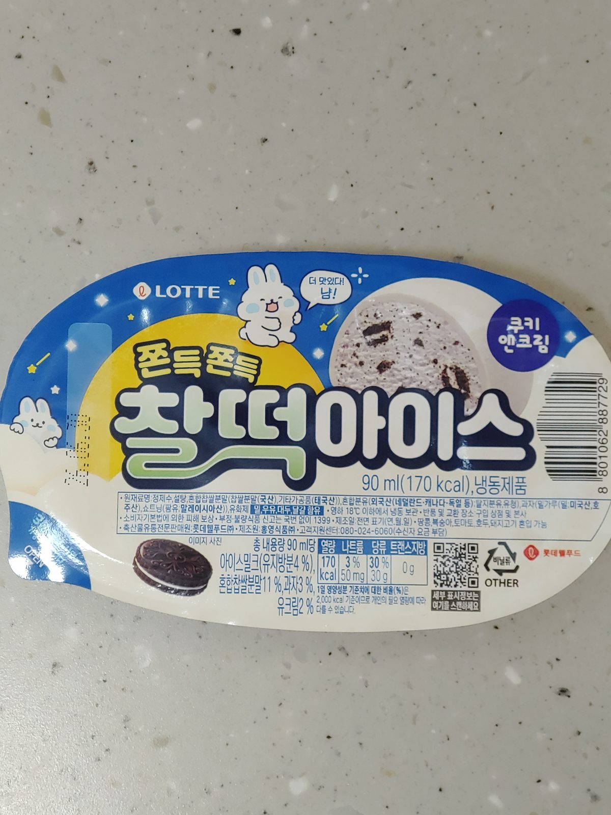 쫀득쫀득 찰떡아이스 쿠키앤크림