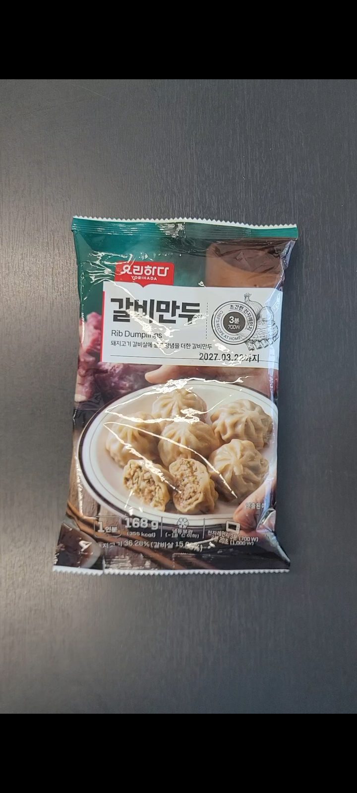갈비만두