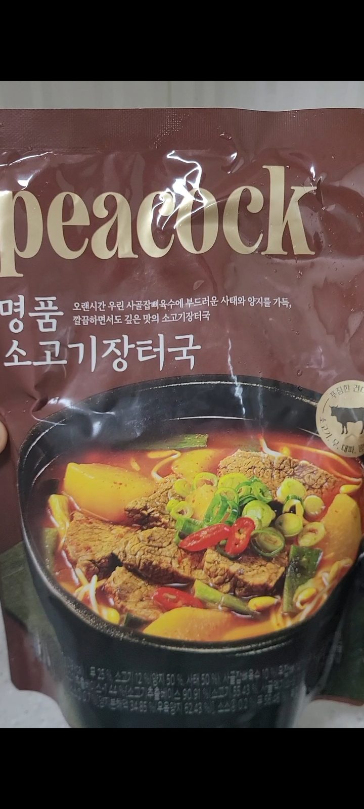 명품 소고기장터국