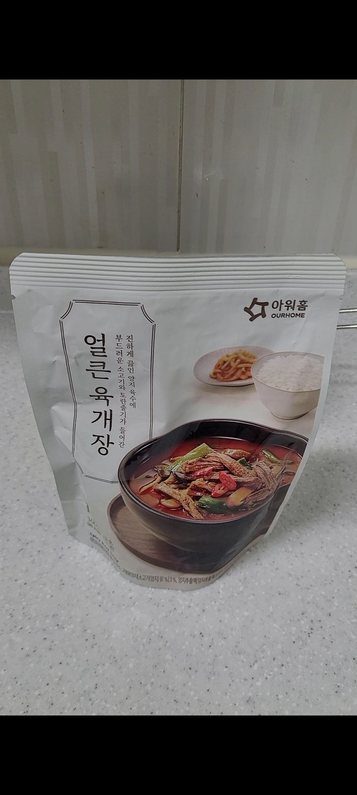 얼큰  육개장
