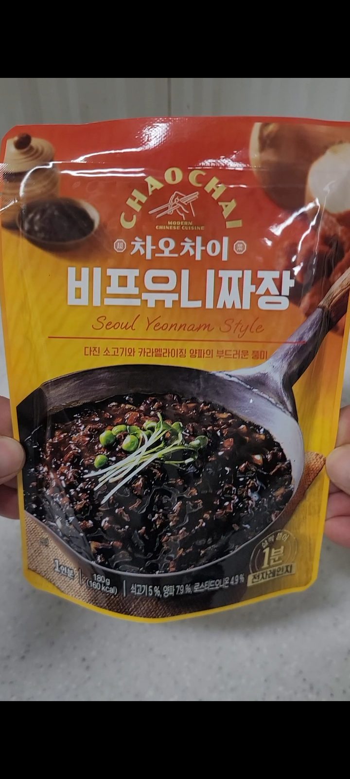 비프유니짜장
