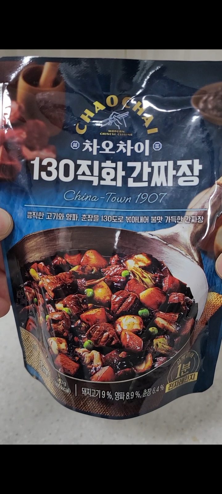 130직화간짜장