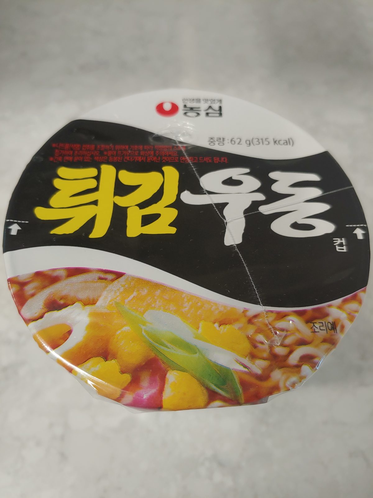 튀김우동 작은컵