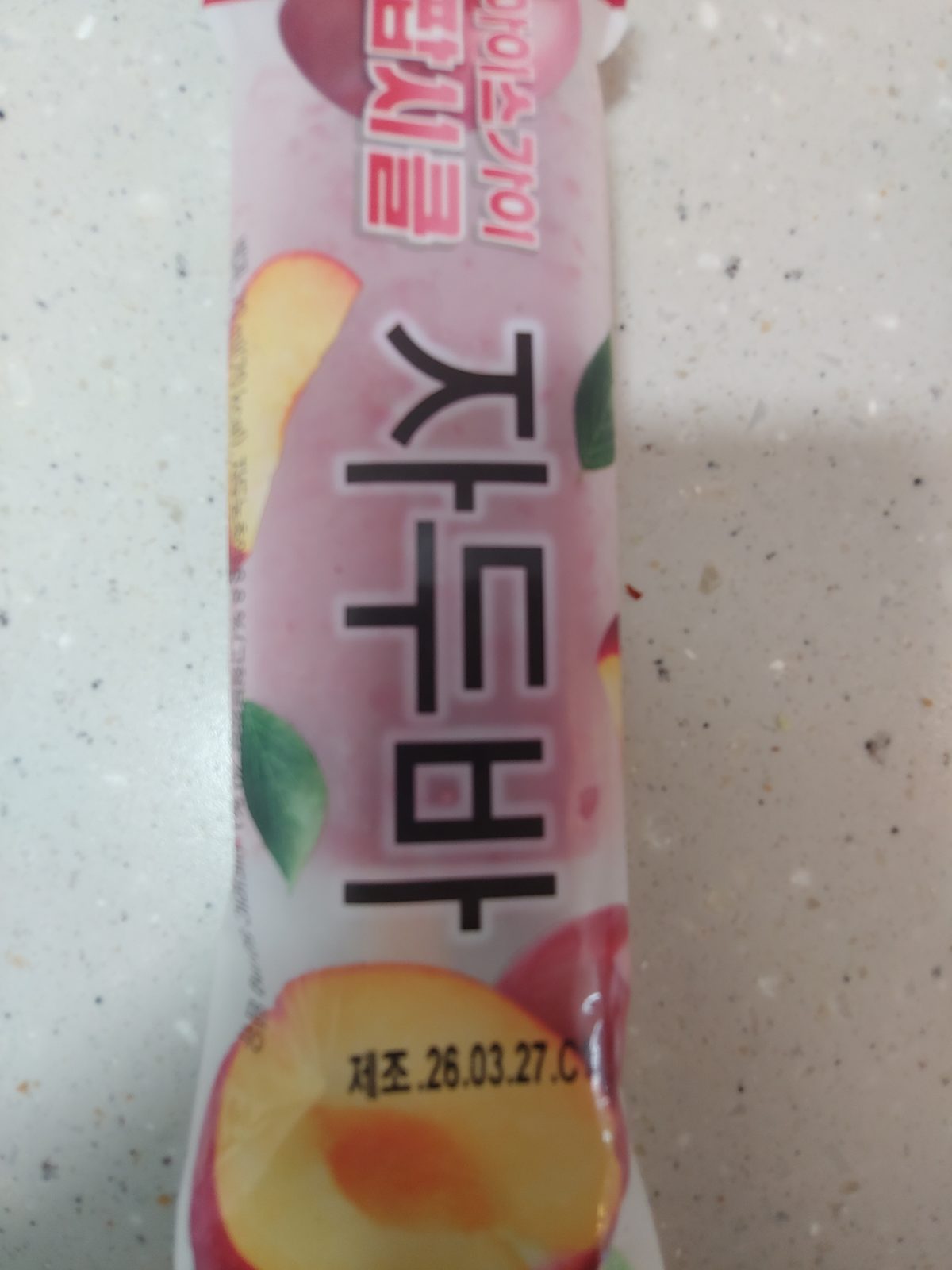 아이스가이팝시클 자두바