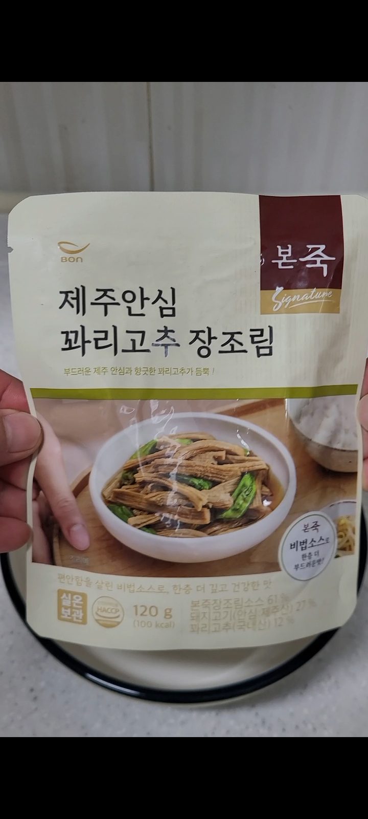 제주안심 꽈리고추 장조림