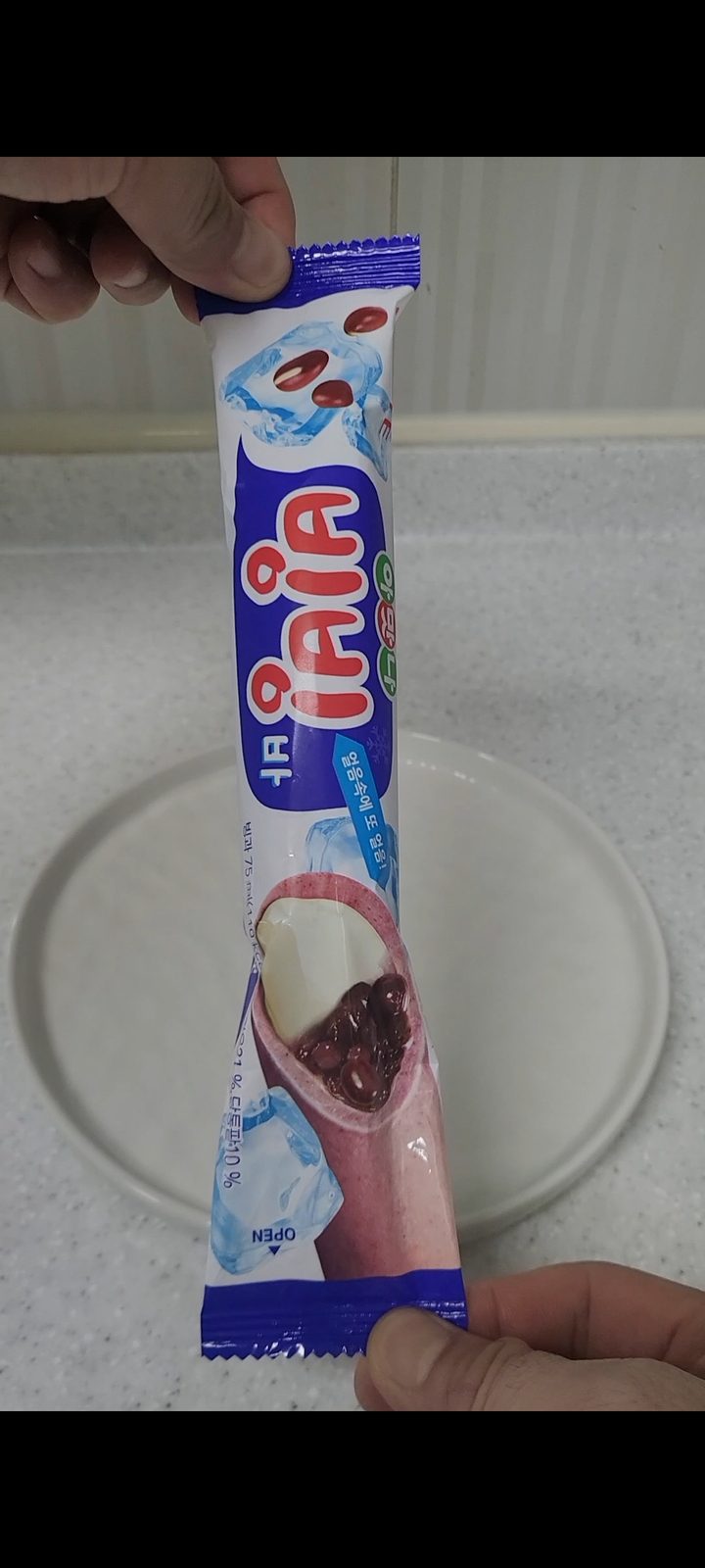 아맛나 빙빙바