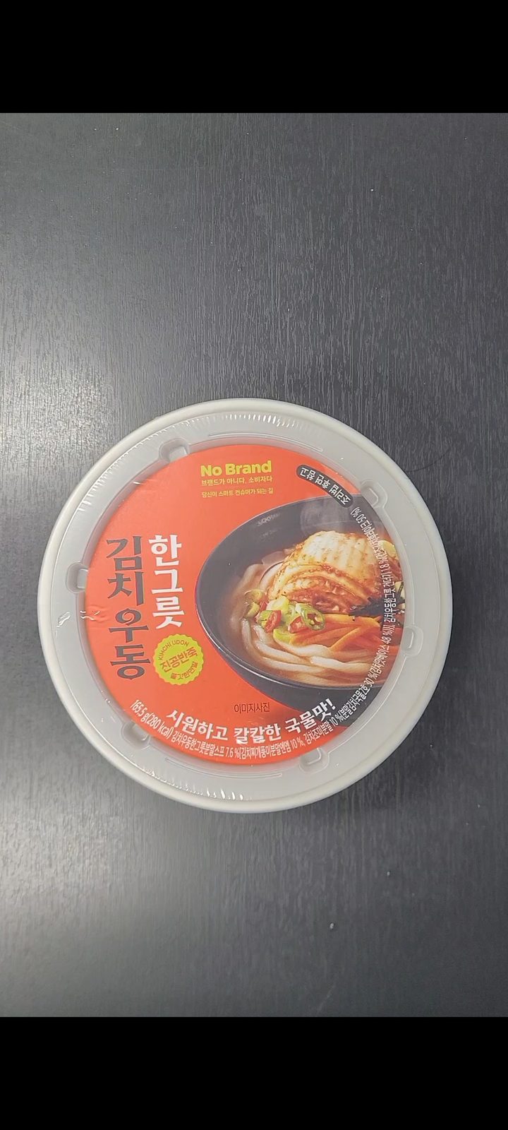 김치우동 한그릇