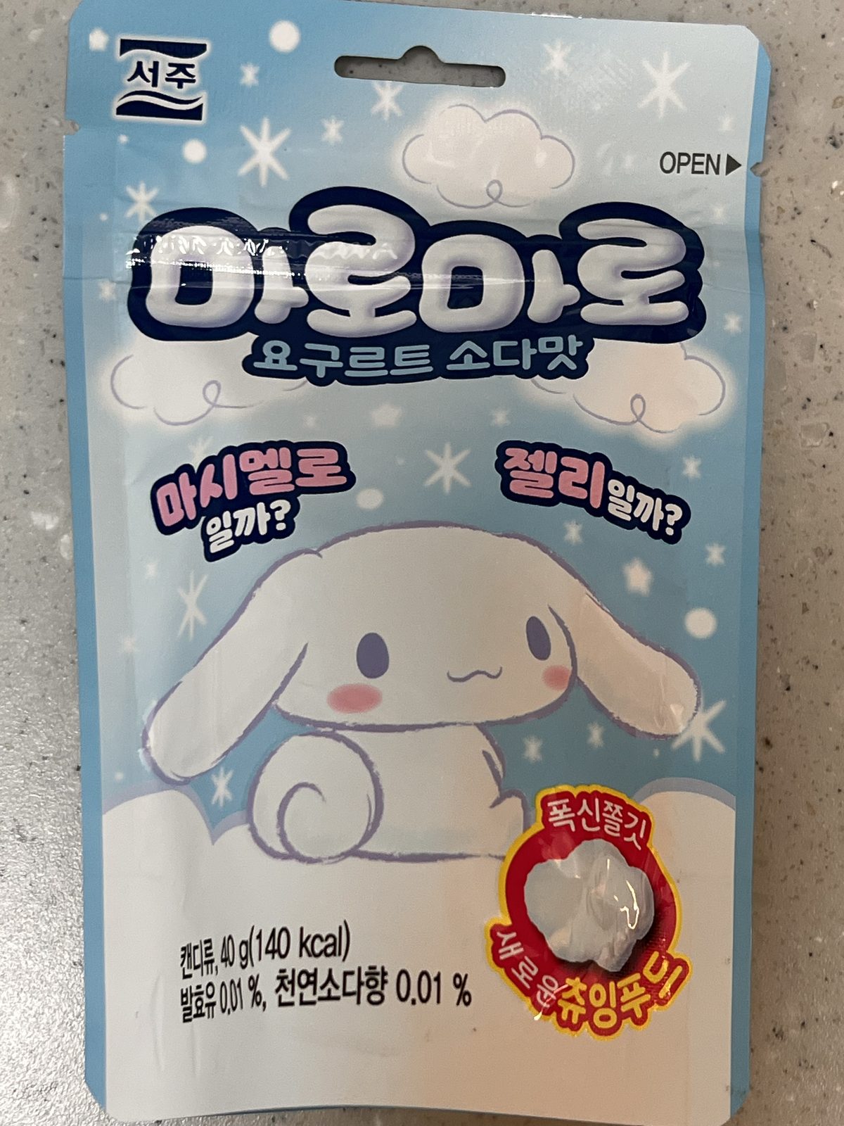마시마로 요구르트 소다맛