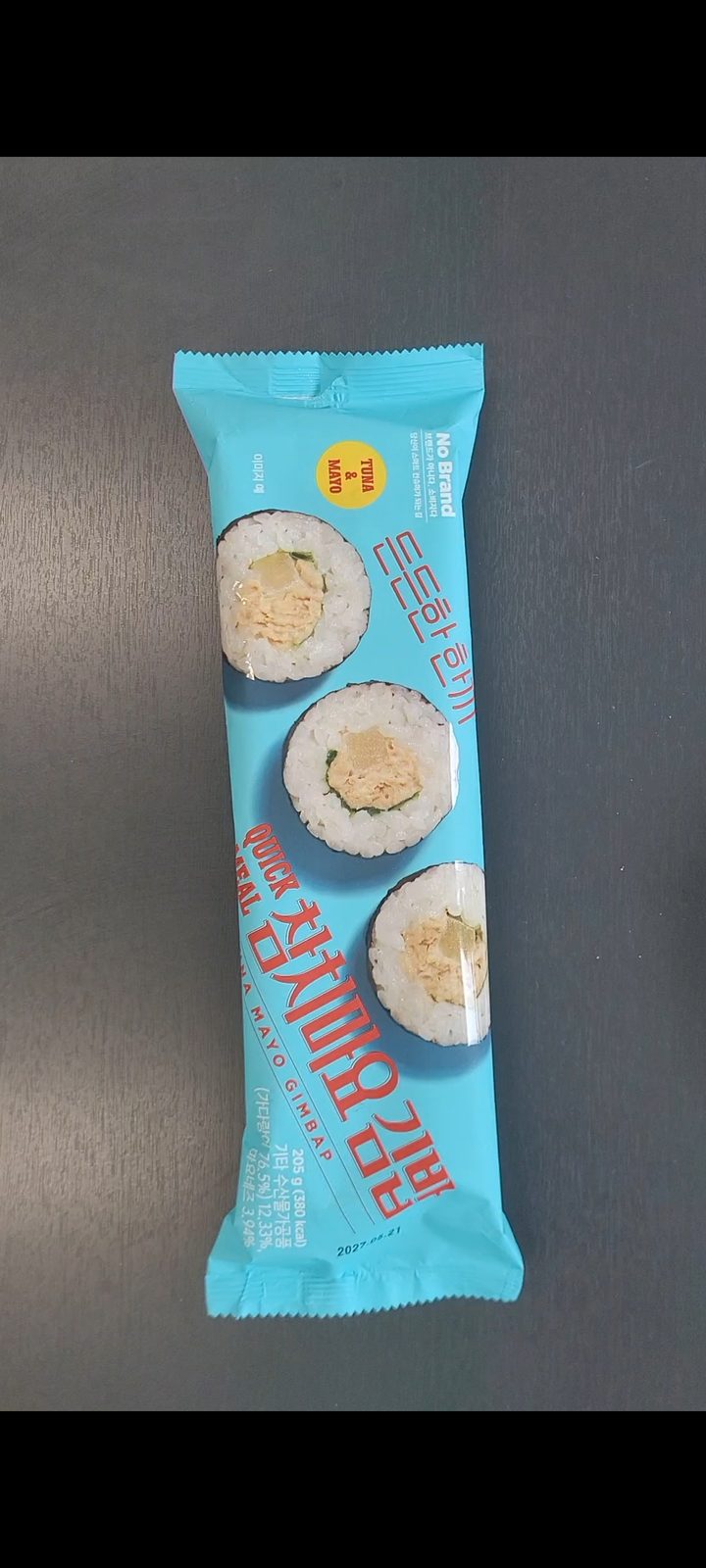 참치마요 김밥