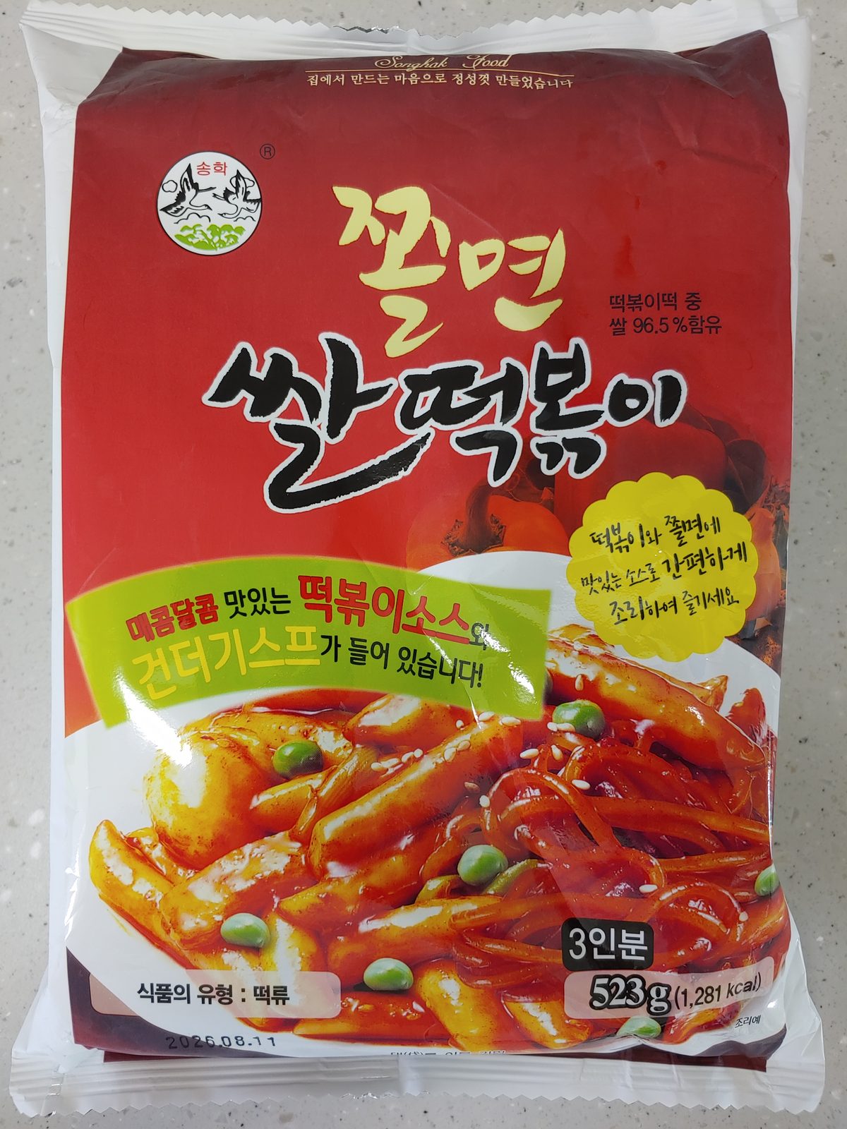 쫄면쌀떡볶이