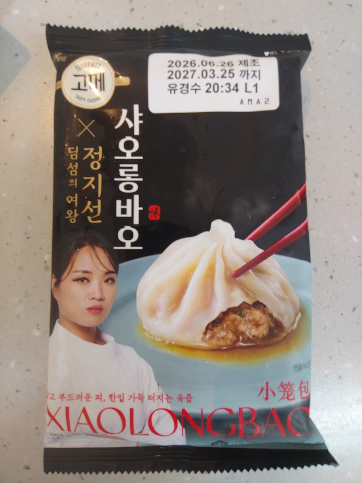 고메 샤오롱바오
