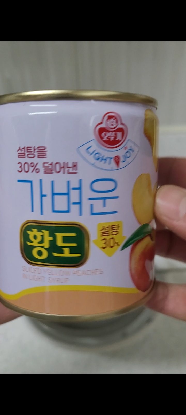 가벼운 황도