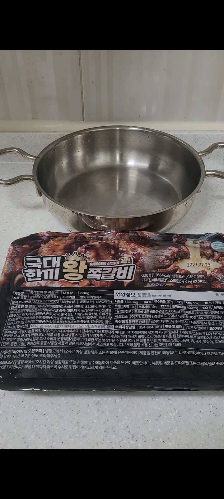 왕쪽갈비