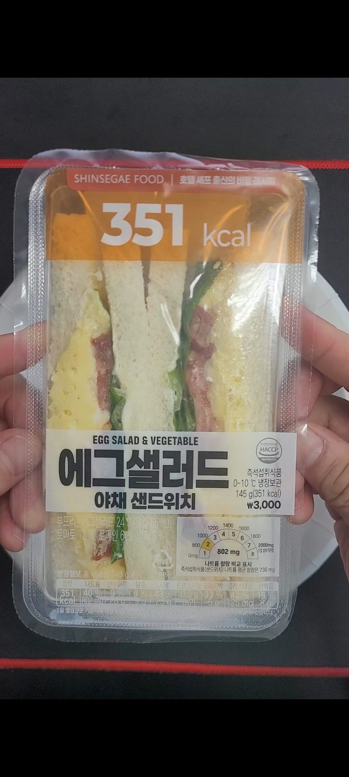 에그샐러드 야채 샌드위치