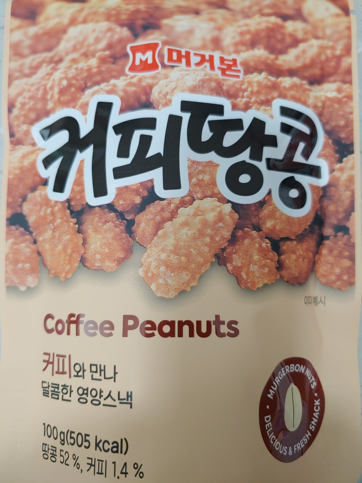 커피땅콩