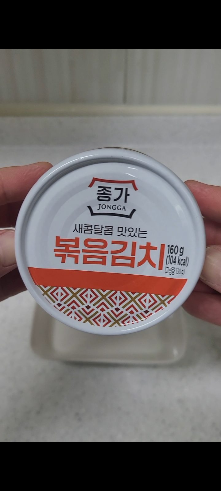 볶음김치