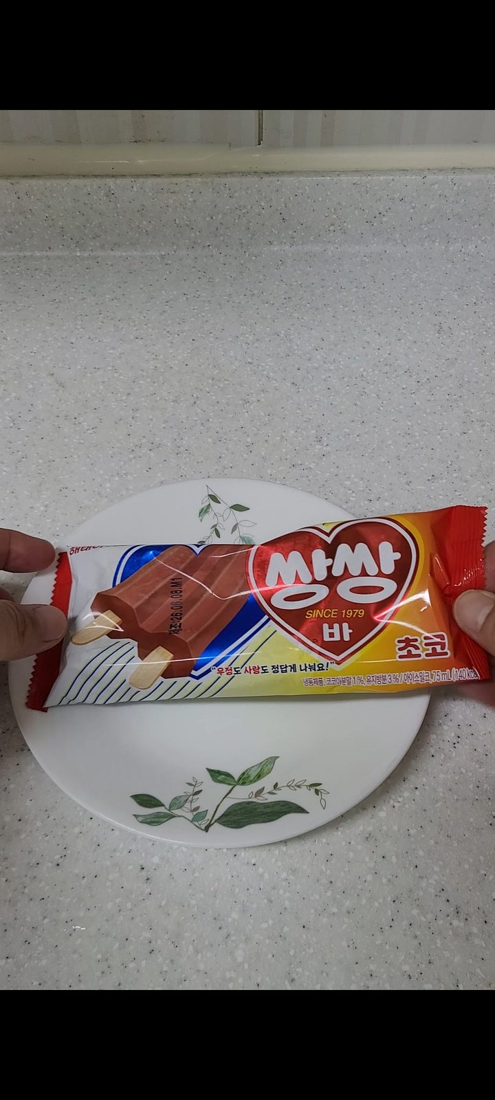 쌍쌍바