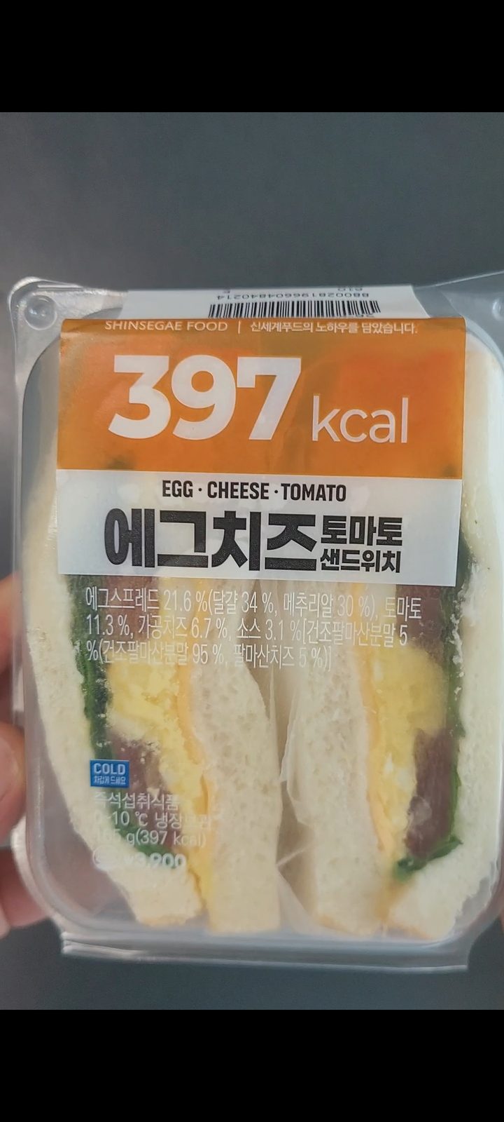 에그치즈토마토샌드위치